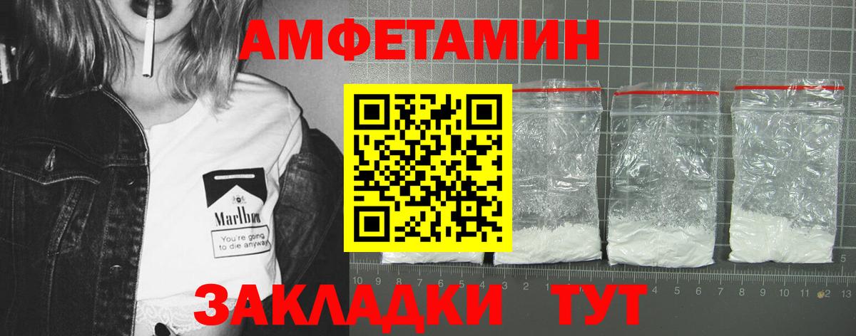 Унеча  АМФ Premium  Амфетамин  Вход с VPN 