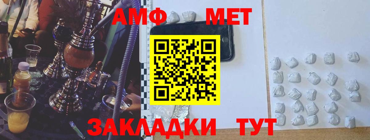 Амфетамин 97% Унеча