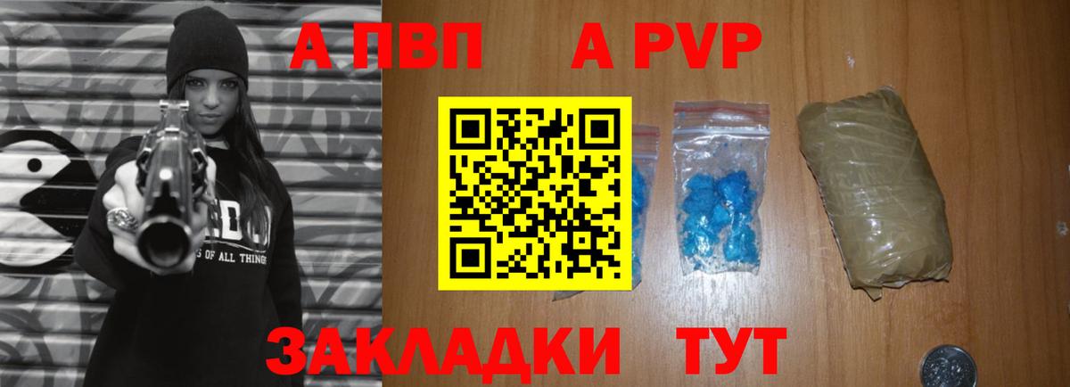 Унеча  Alpha PVP мука  APVP крисы CK  Альфа ПВП СК КРИС  Вход с VPN 