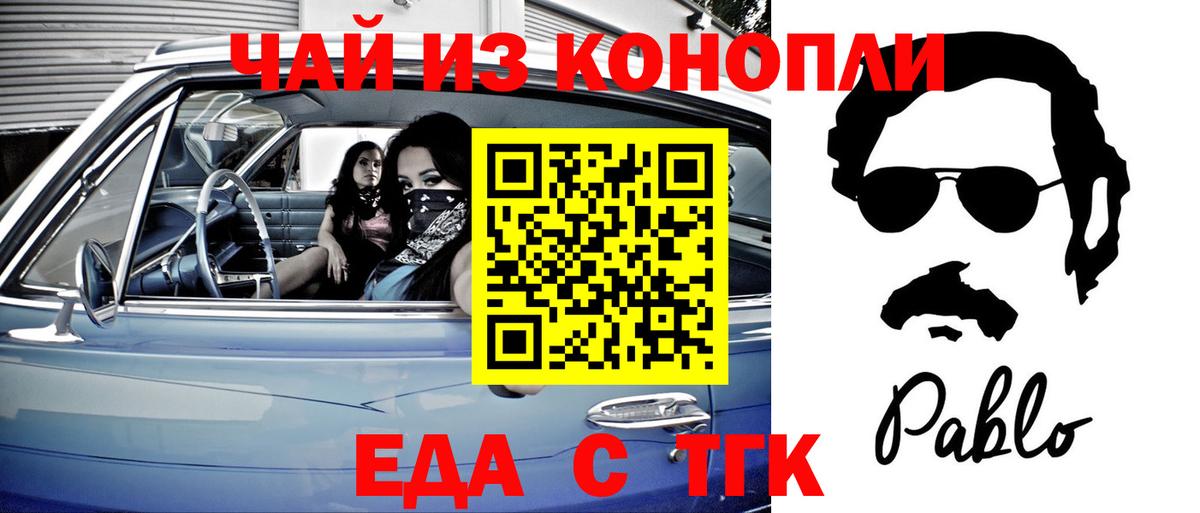 Печенье с ТГК марихуана  Вход с VPN  Унеча 