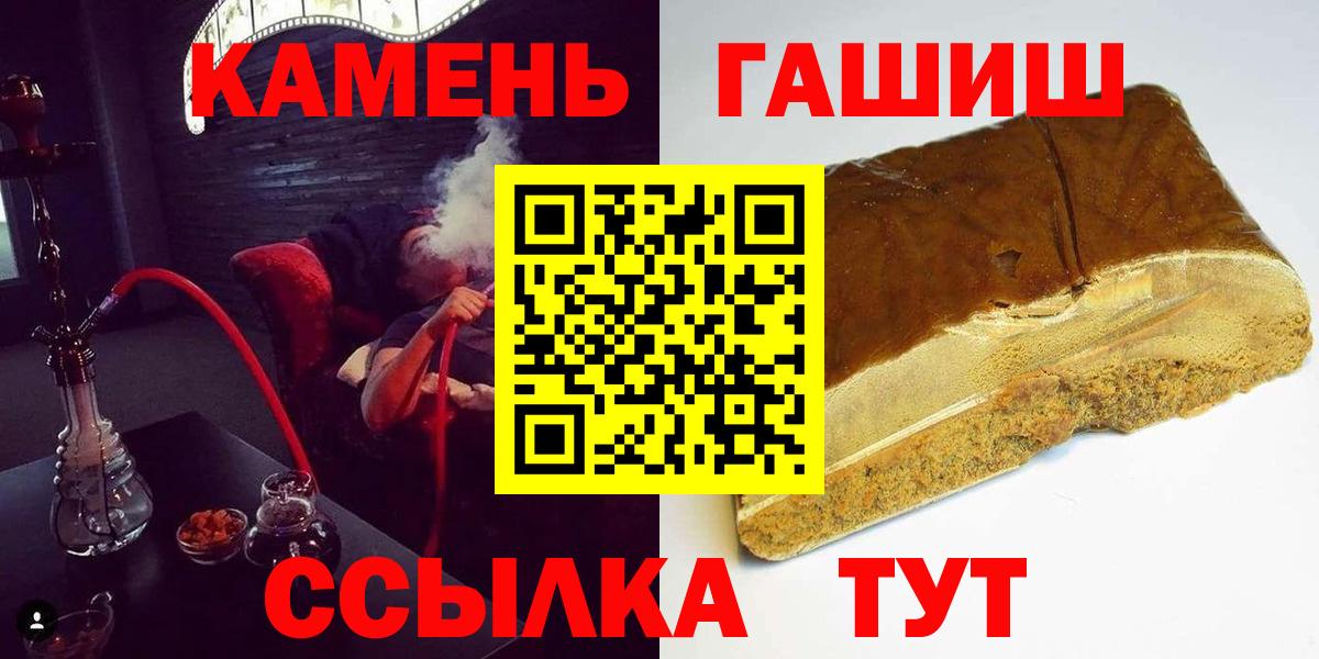 ГАШ хэш Унеча
