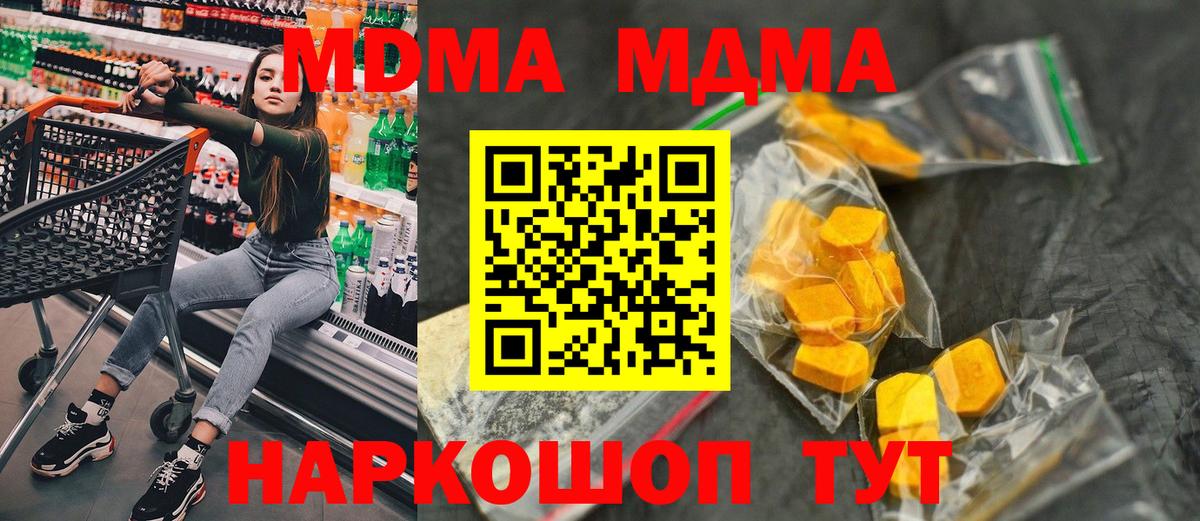 МДМА crystal Унеча