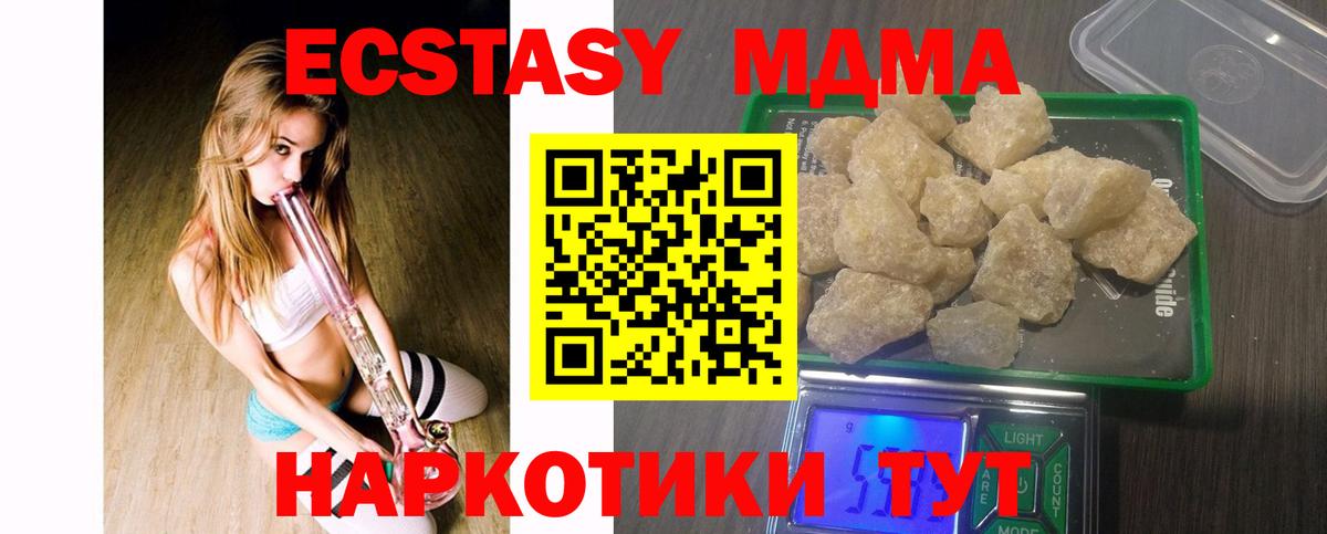 MDMA кристаллы  Вход с VPN  Унеча 