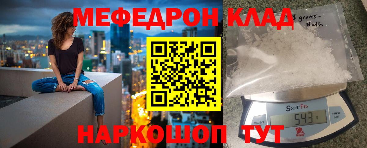 Меф мука  МЕФ  МЕФ 4 MMC  Унеча  цена   Вход с VPN 