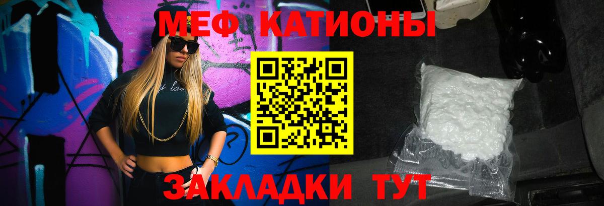 Меф мяу мяу кристаллы Унеча