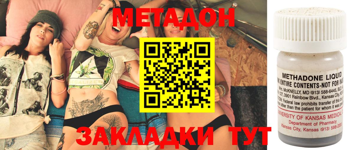 МЕТАДОН methadone  МЕТАДОН methadone  shop телеграм  Унеча  Вход с VPN 